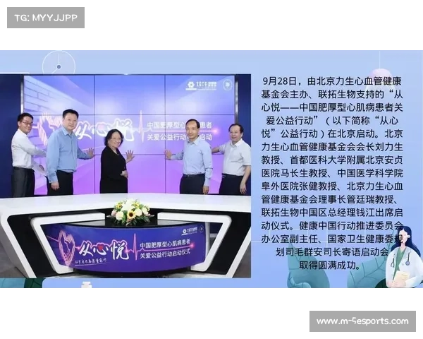 球员心理健康支持计划扩展，联盟设专项基金